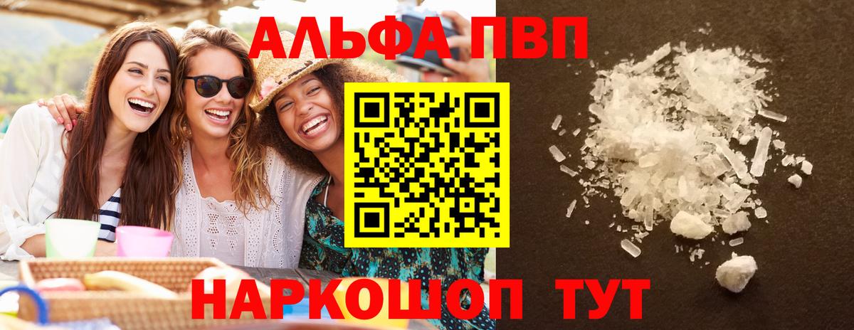 A PVP мука Кыштым