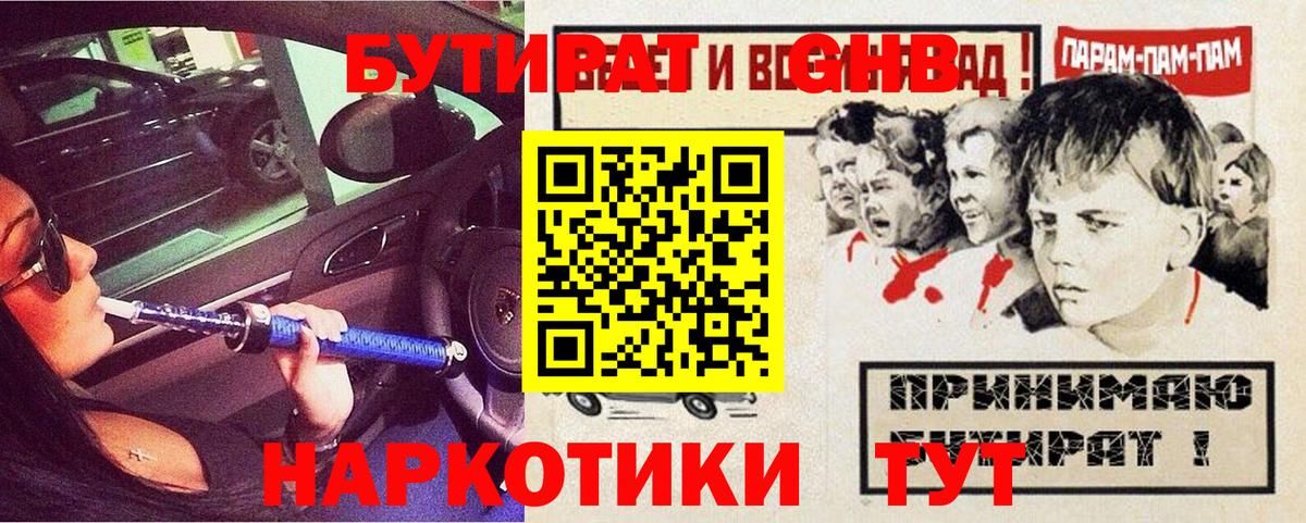 Бутират 99% Кыштым