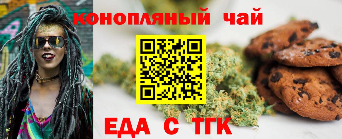 Кыштым  Canna-Cookies конопля  Вход с VPN 