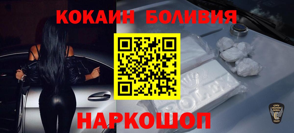 Cocaine 97%  Кокаин  Кокаин Колумбийский  Кыштым  Вход с VPN 