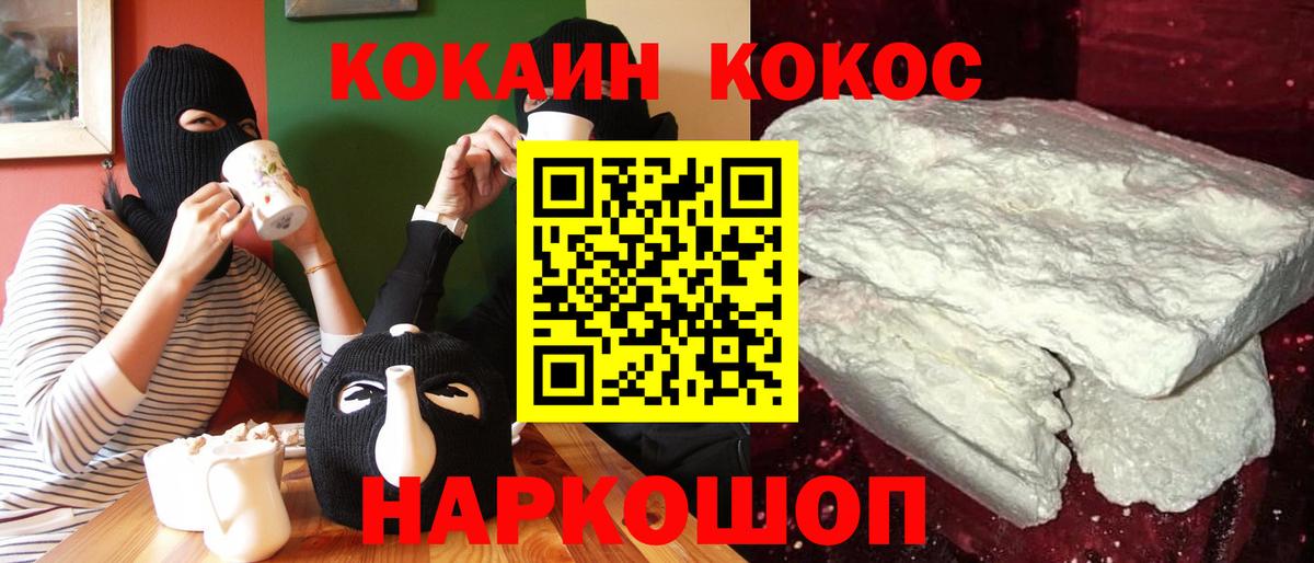 COCAIN Колумбийский Кыштым