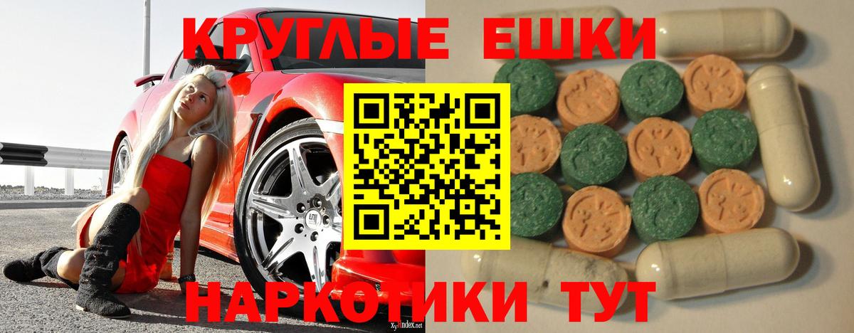 Экстази mix  Ecstasy  Вход с VPN  Кыштым  Экстази TESLA 