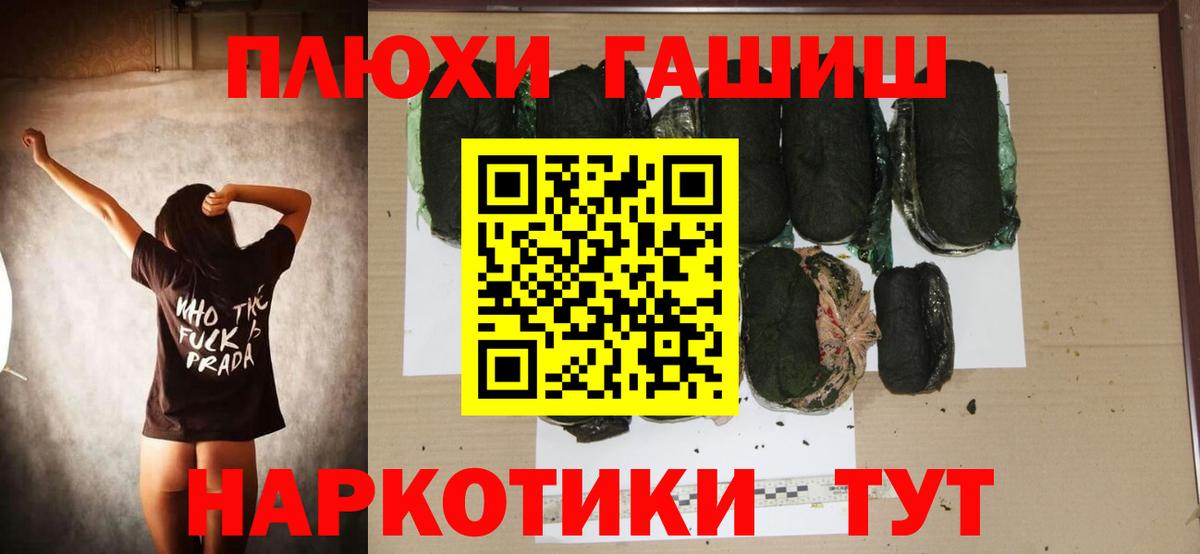 Гашиш убойный Кыштым