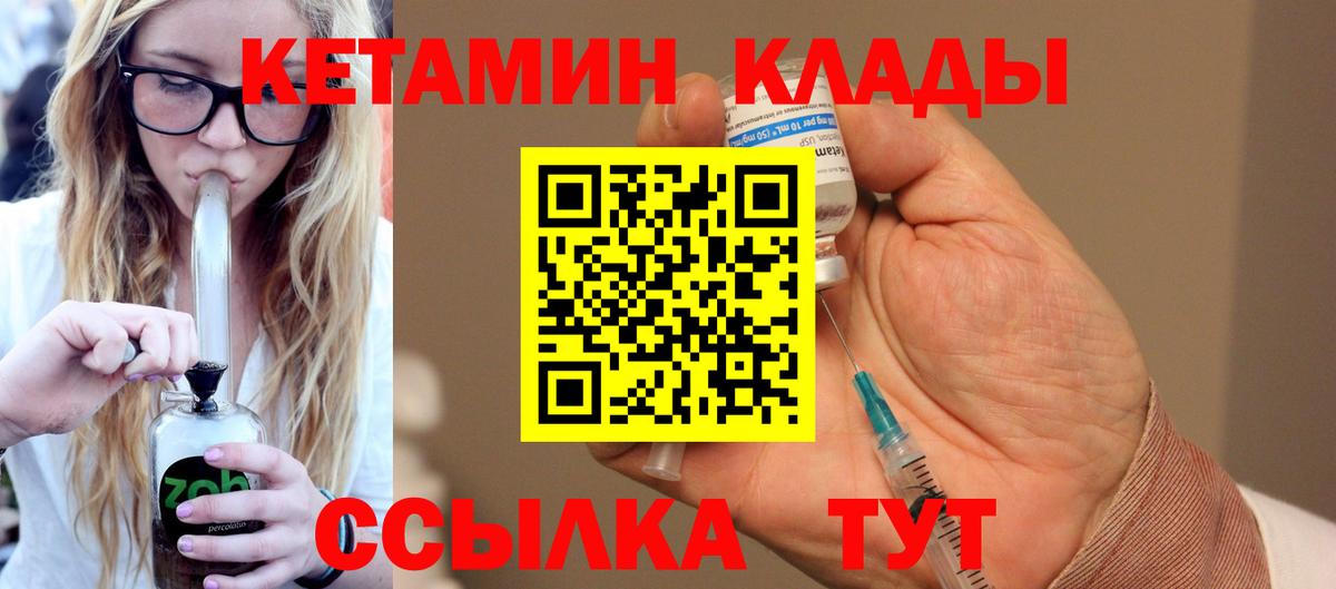 Кыштым  КЕТАМИН ketamine  Кетамин VHQ  Вход с VPN 