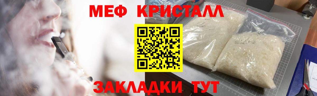 Меф  Вход с VPN  Меф  Кыштым  МЯУ-МЯУ мука 
