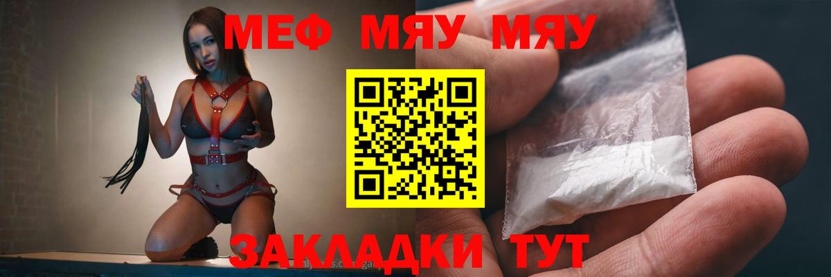 МЕФ кристаллы Кыштым