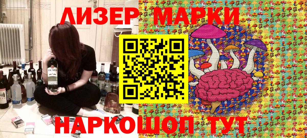 Марки 25I-NBOMe 1,5мг Кыштым